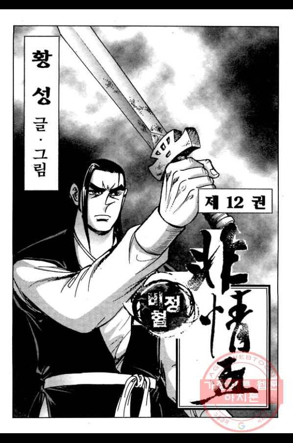 환사 23화 2