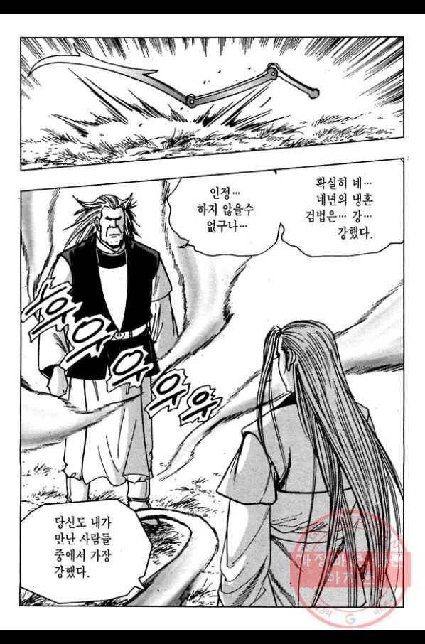 환사 23화 7