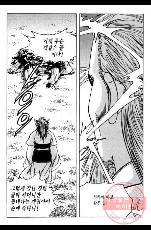 환사 23화 12