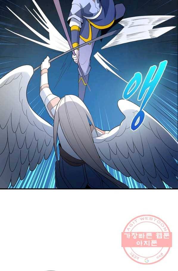 상제강림 102화 3