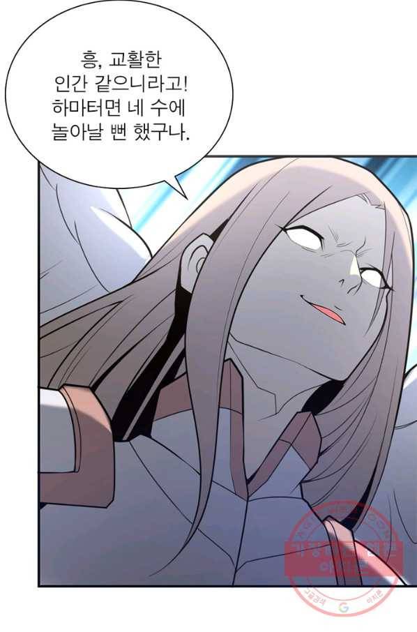 상제강림 102화 4