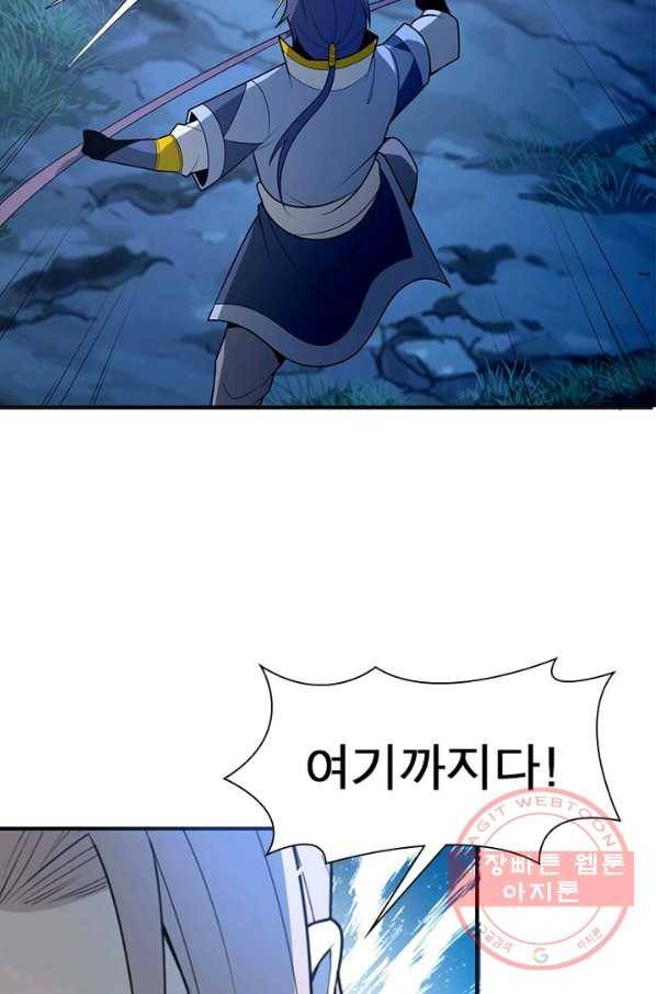 상제강림 102화 10
