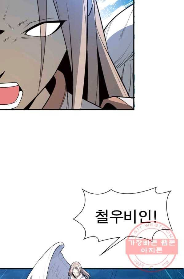 상제강림 102화 11