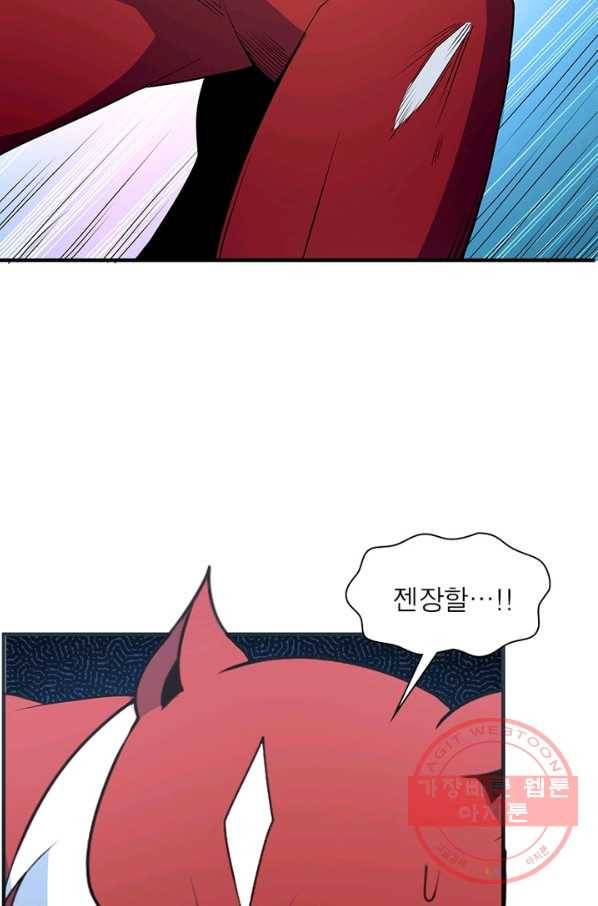 상제강림 102화 16