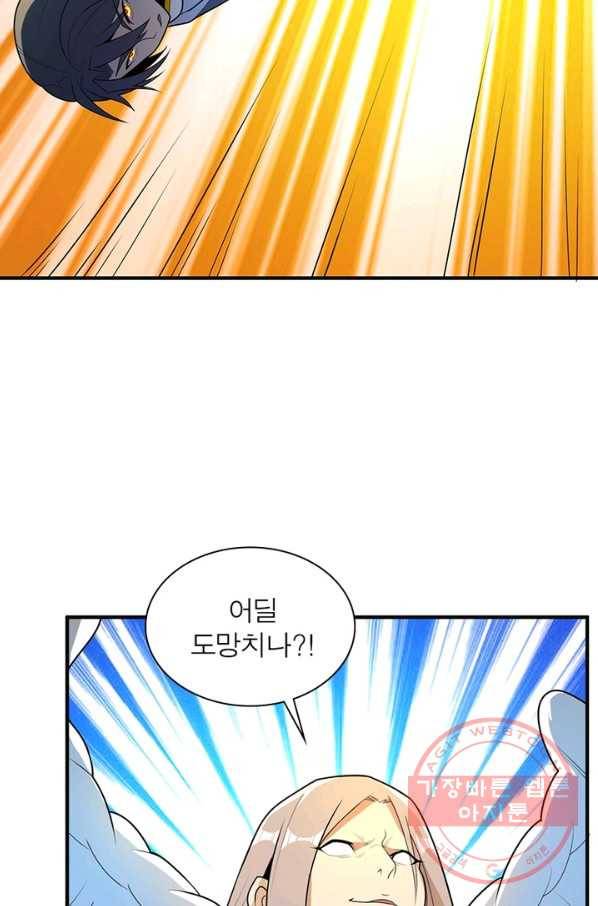 상제강림 102화 22