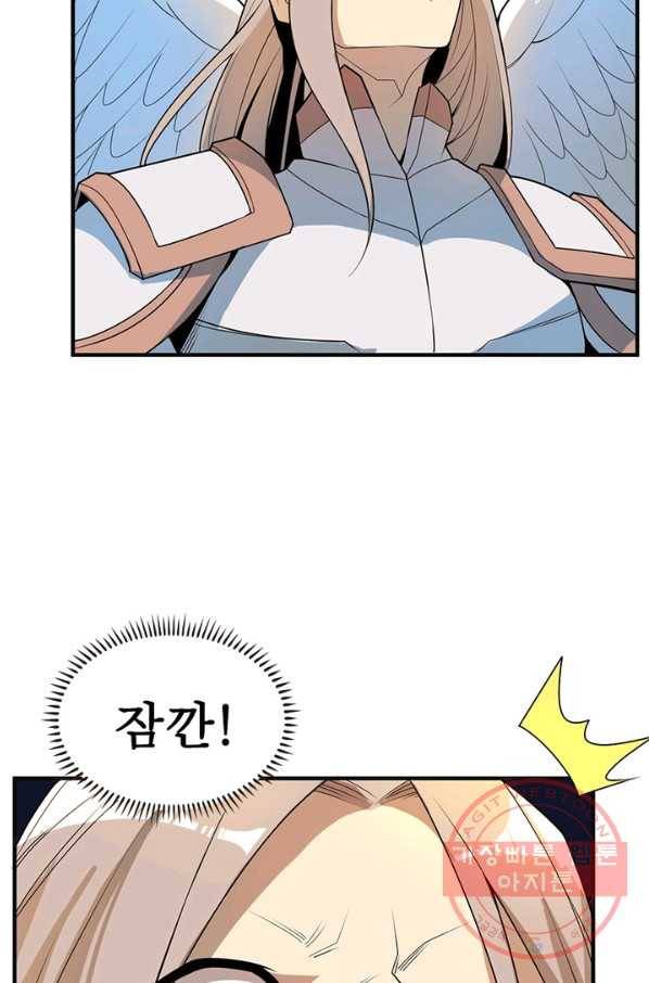 상제강림 102화 23