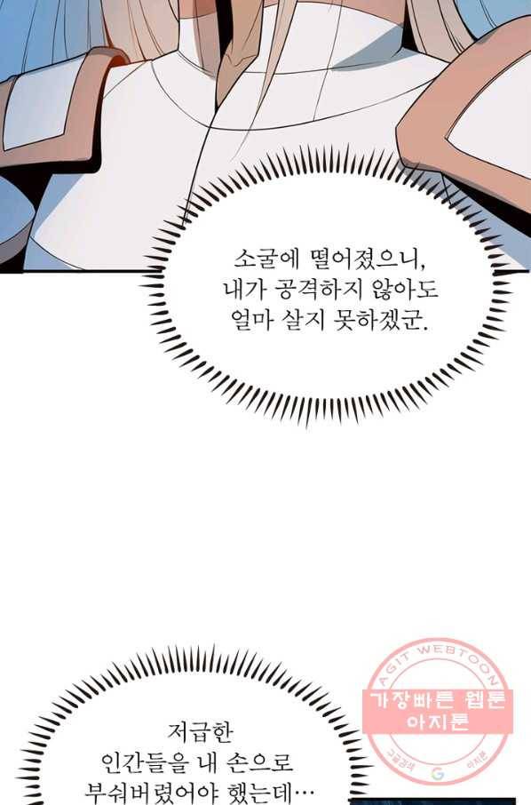 상제강림 102화 26