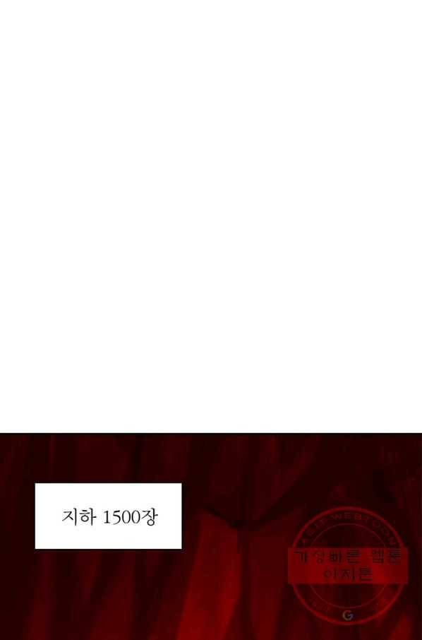 상제강림 102화 28
