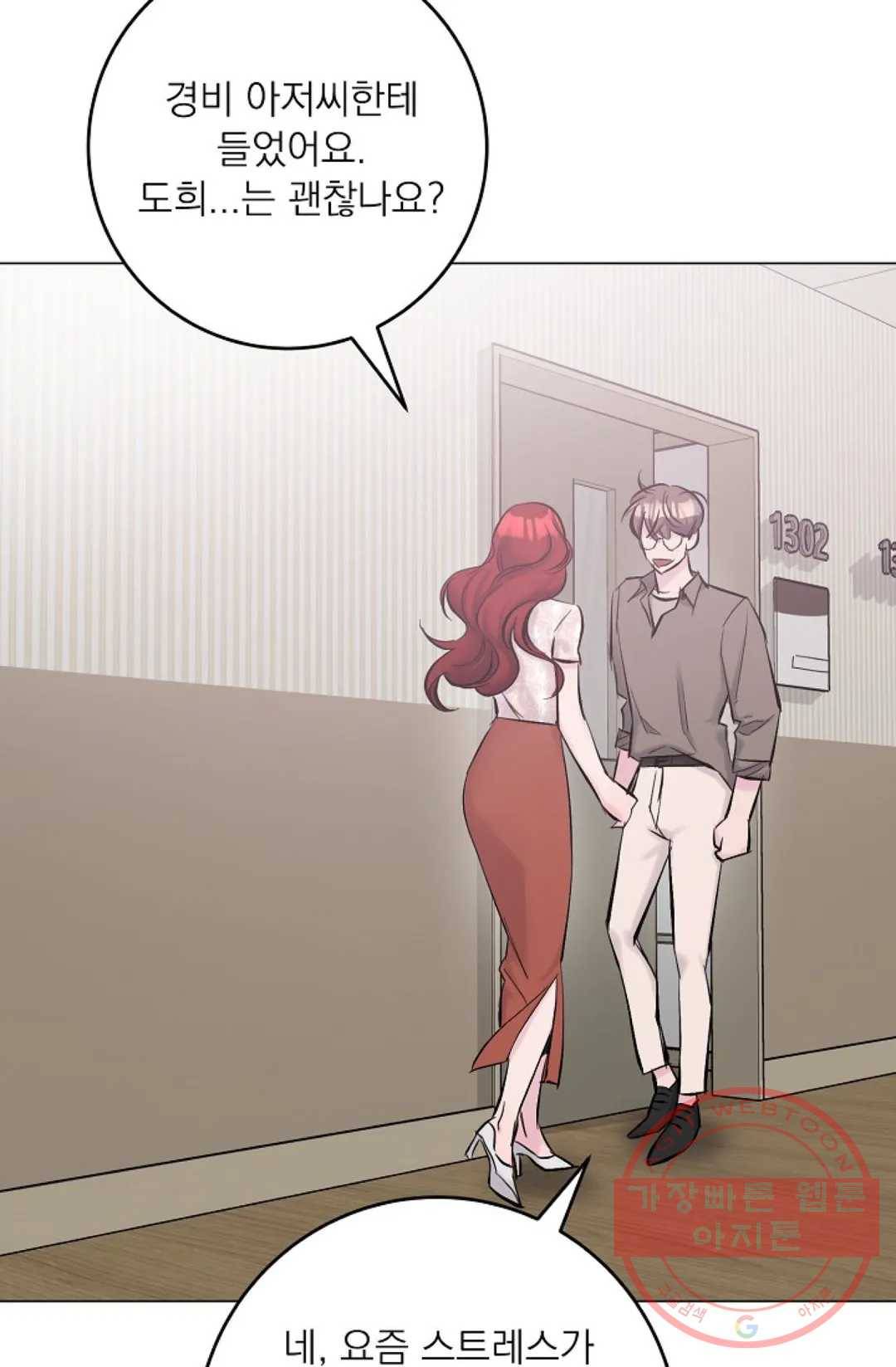 아는 만큼 느끼는 20화 5