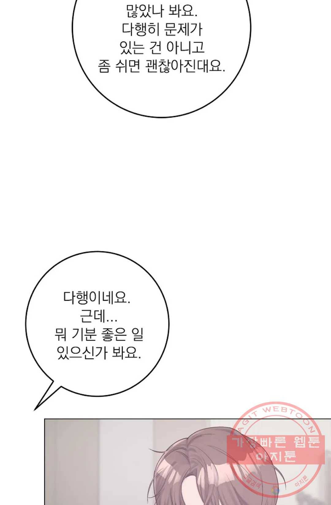 아는 만큼 느끼는 20화 6