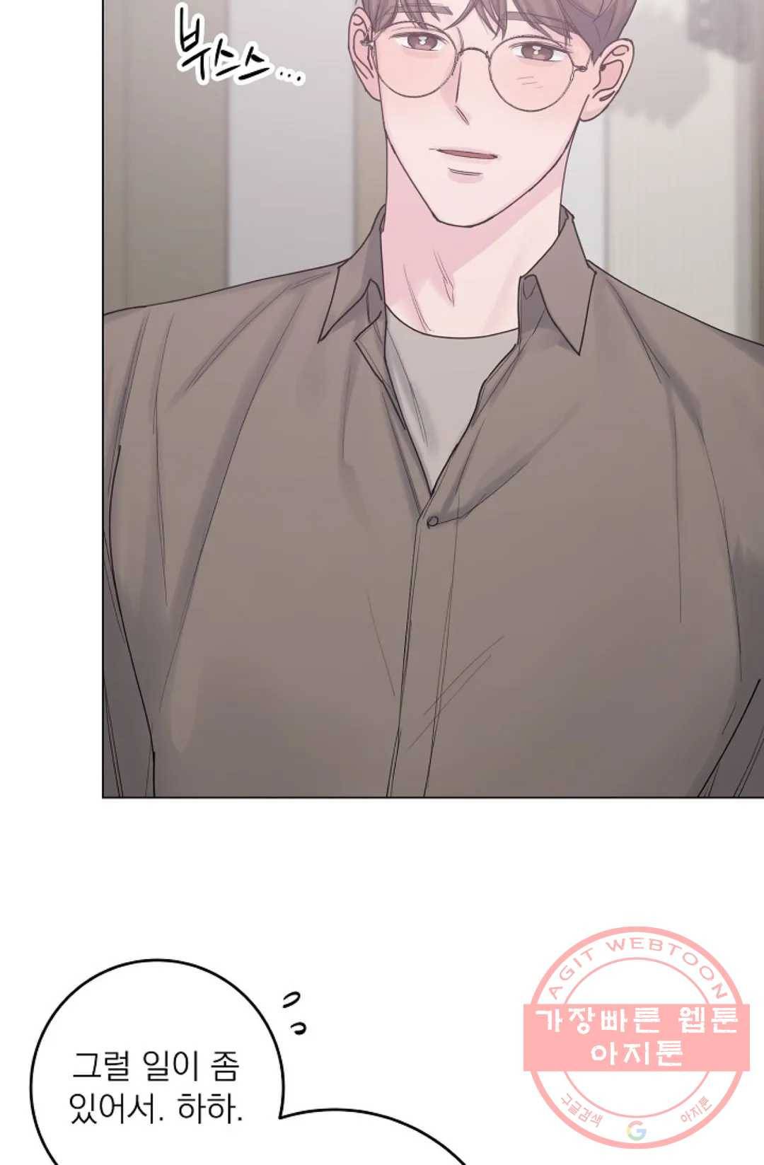 아는 만큼 느끼는 20화 7