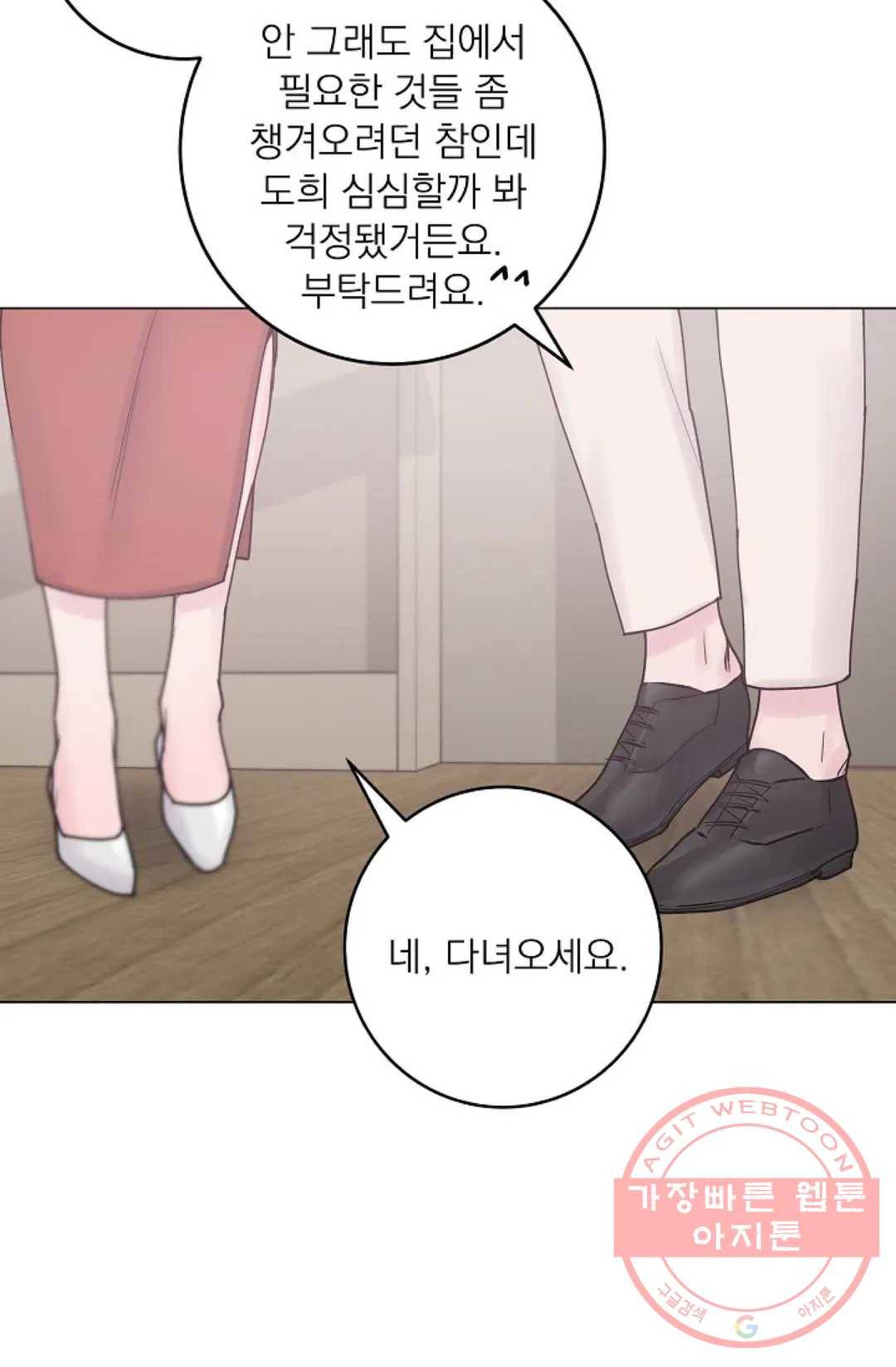 아는 만큼 느끼는 20화 8