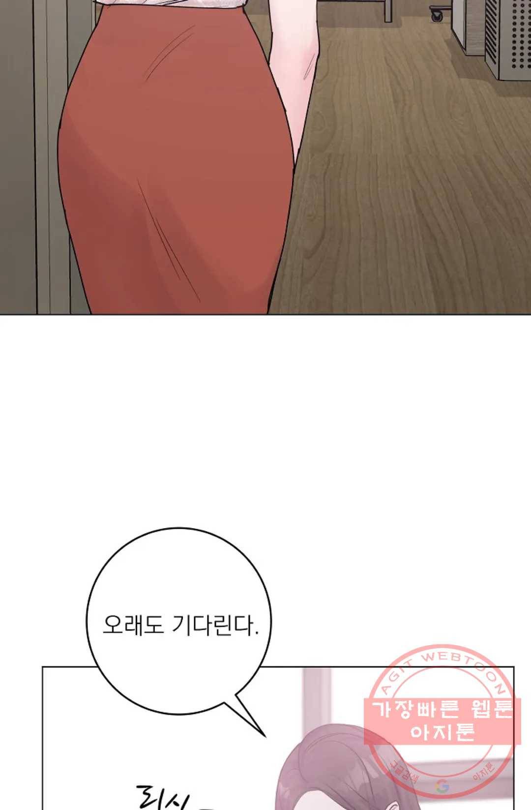 아는 만큼 느끼는 20화 11
