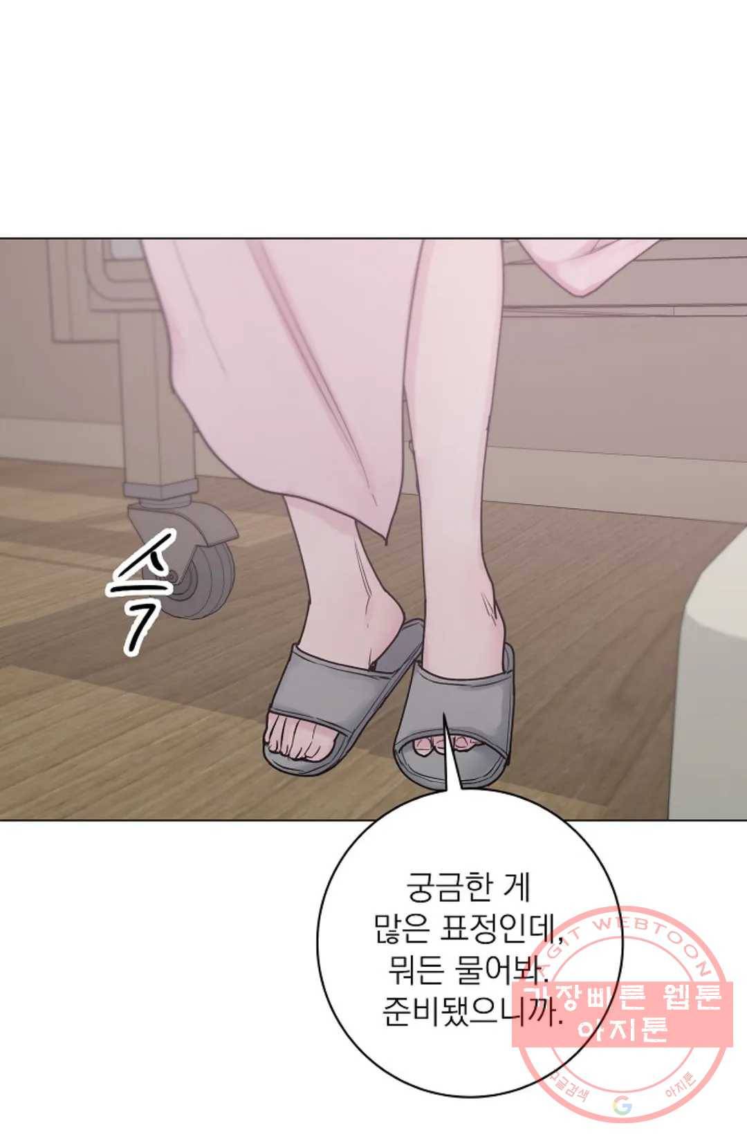 아는 만큼 느끼는 20화 13