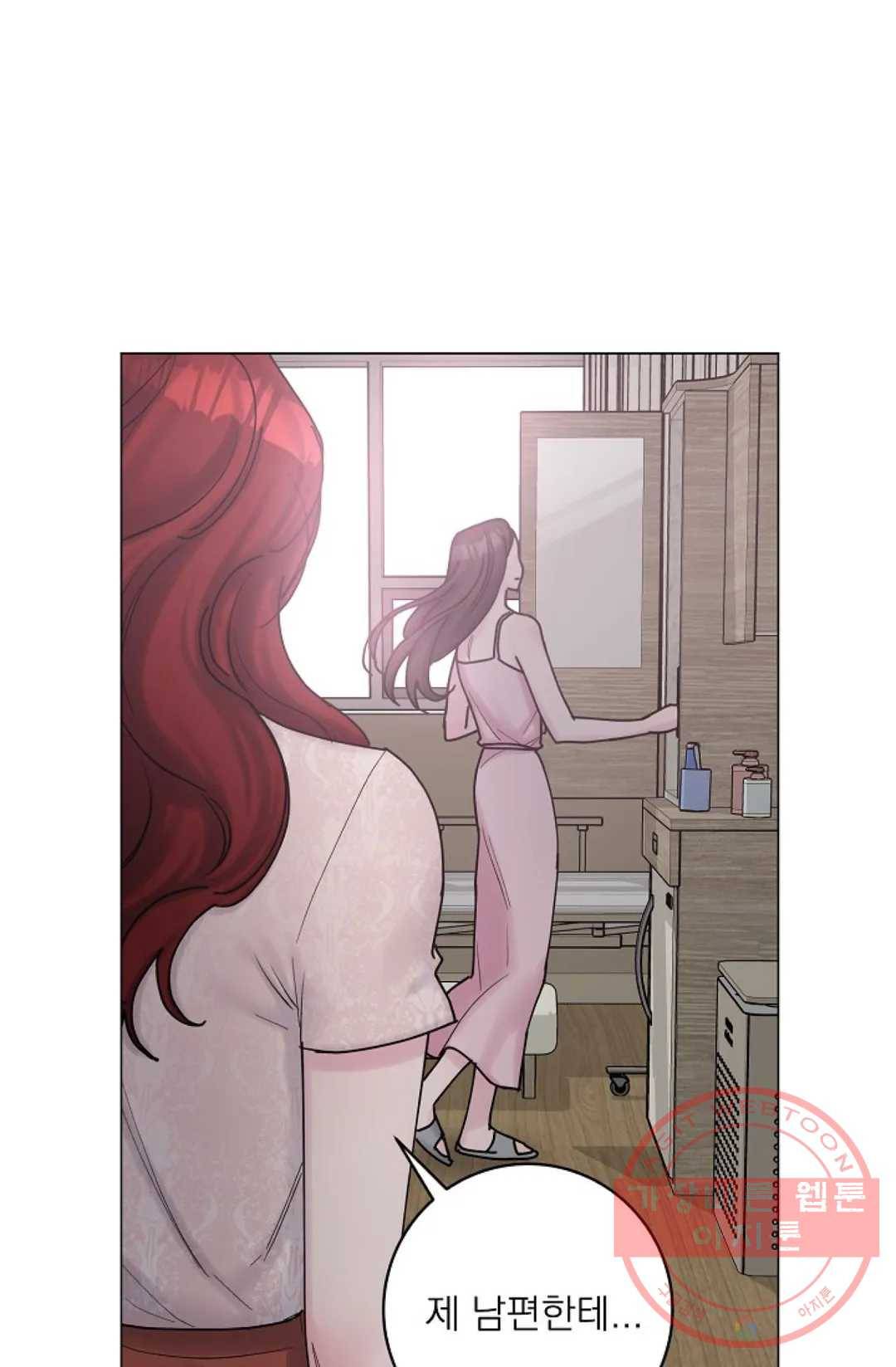아는 만큼 느끼는 20화 14