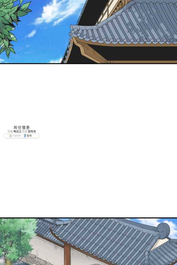 광룡기 91화 6