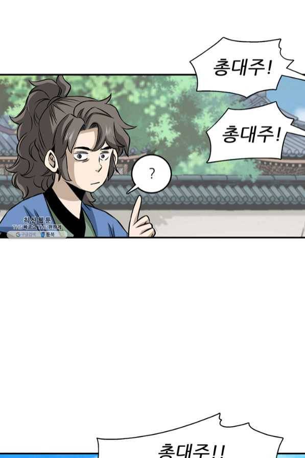 광룡기 91화 11