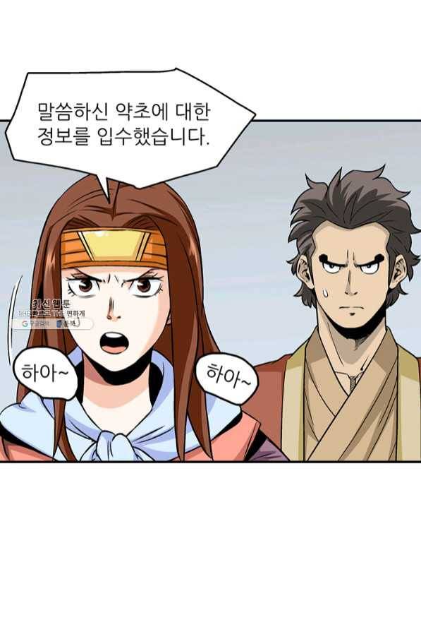 광룡기 91화 13