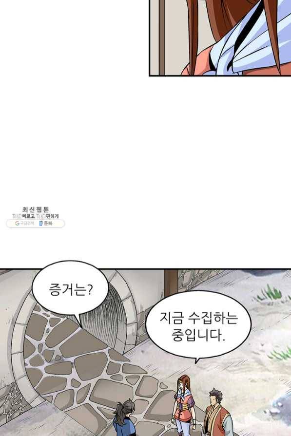 광룡기 91화 15