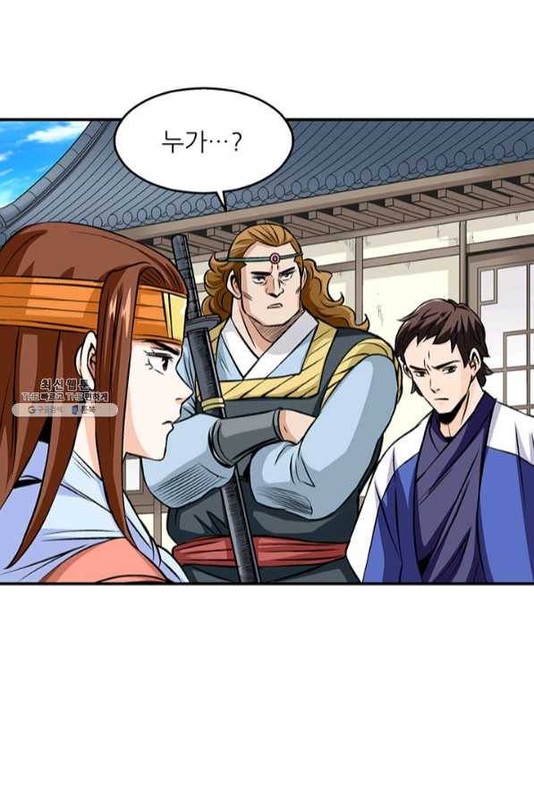 광룡기 91화 18