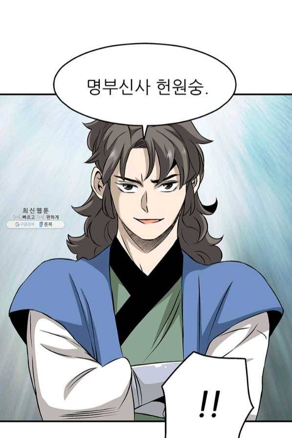 광룡기 91화 19