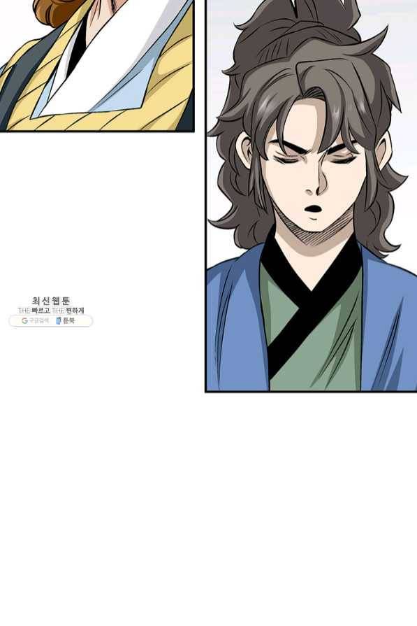 광룡기 91화 23