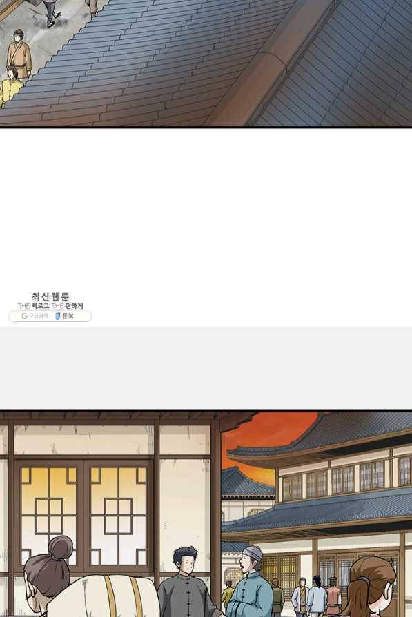 광룡기 91화 28