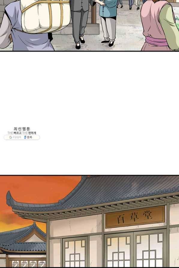 광룡기 91화 29