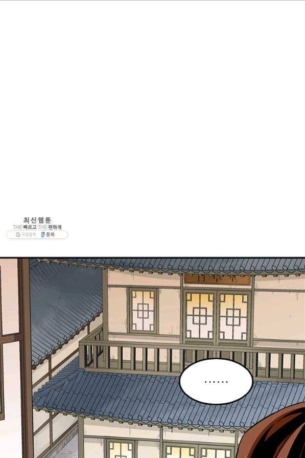 광룡기 91화 30