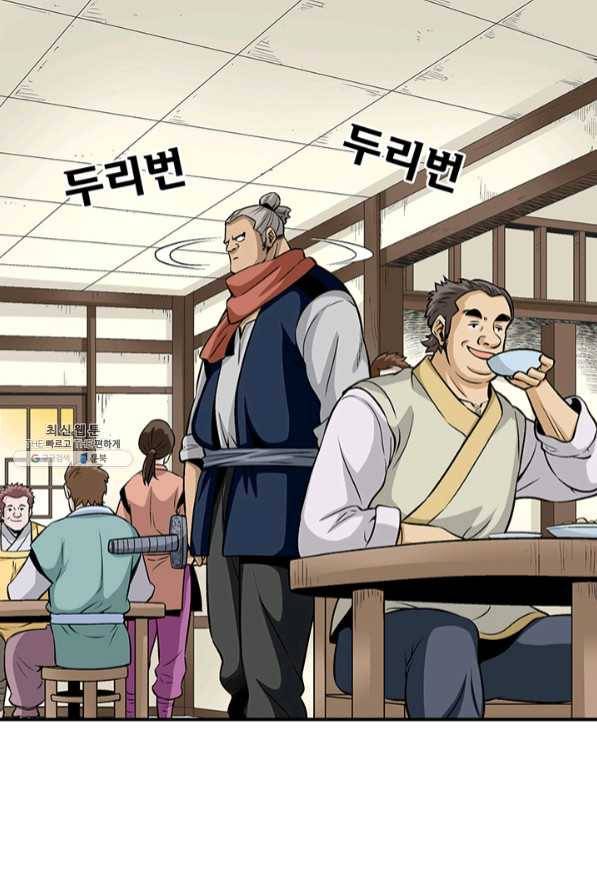 광룡기 91화 32