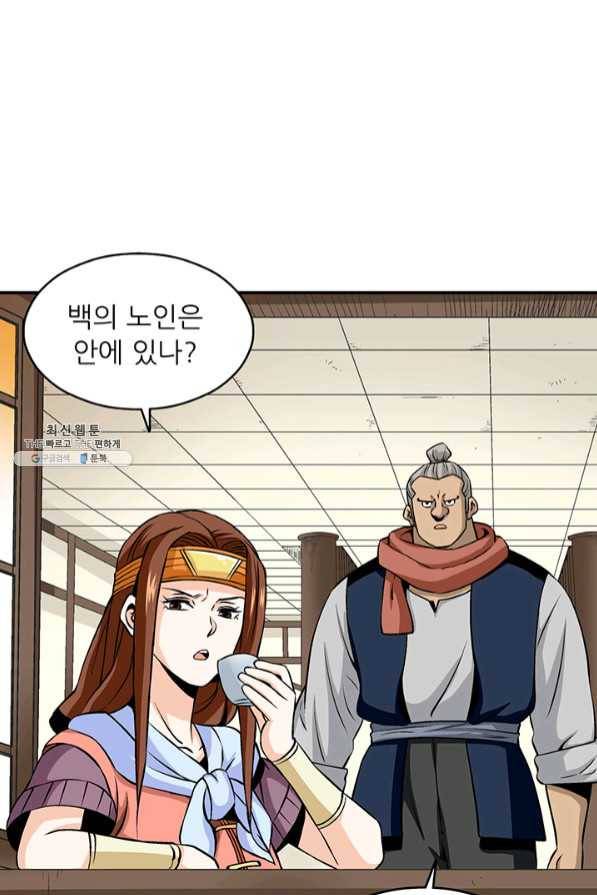광룡기 91화 33