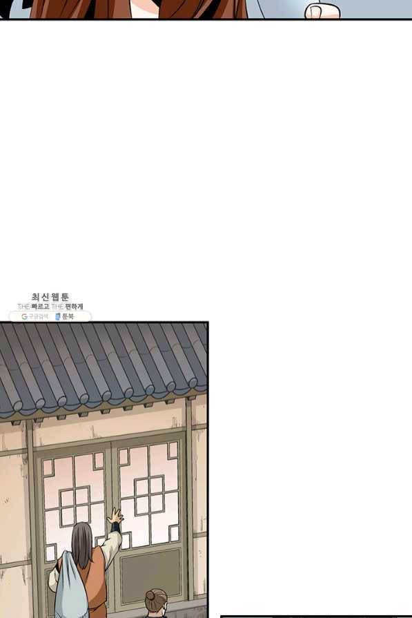 광룡기 91화 35