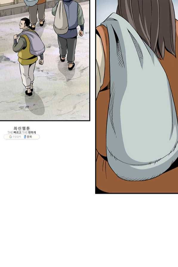 광룡기 91화 36