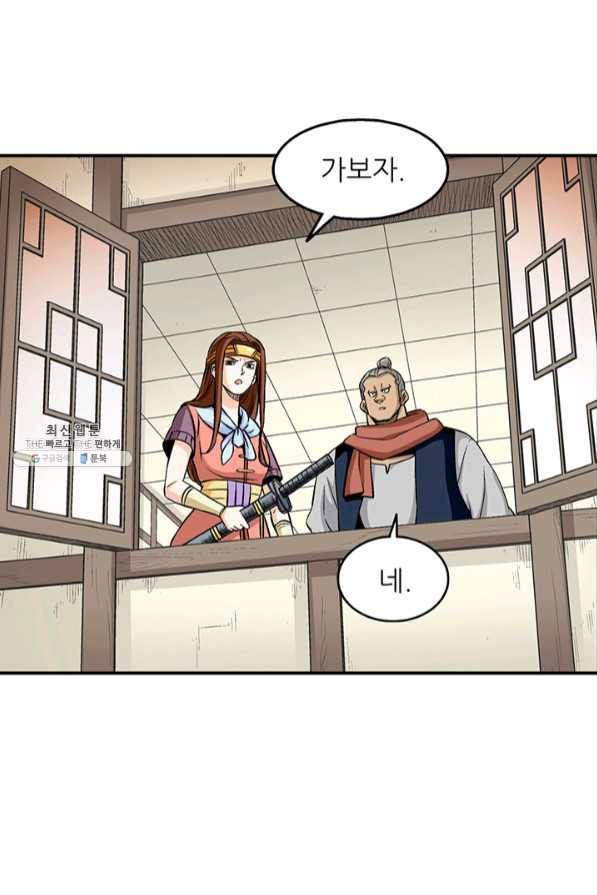 광룡기 91화 37