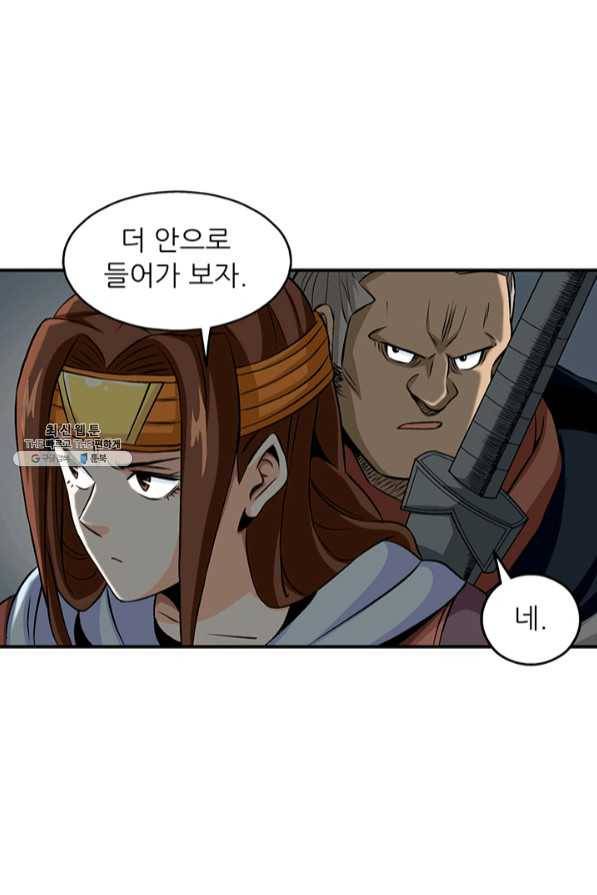 광룡기 91화 43