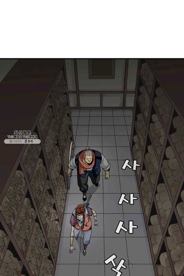 광룡기 91화 44