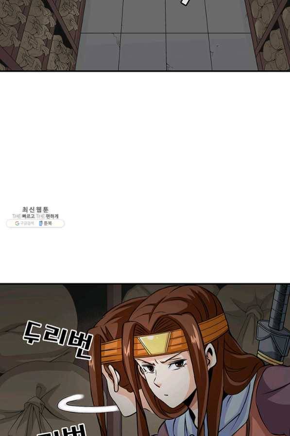 광룡기 91화 45