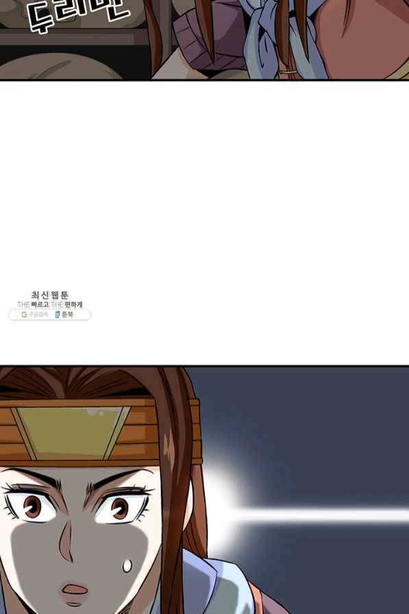광룡기 91화 46