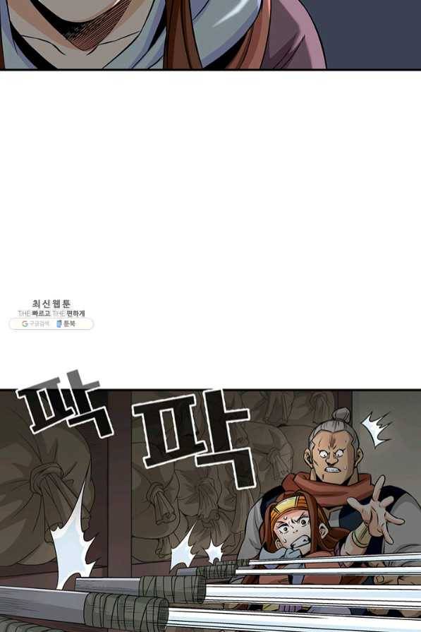 광룡기 91화 47