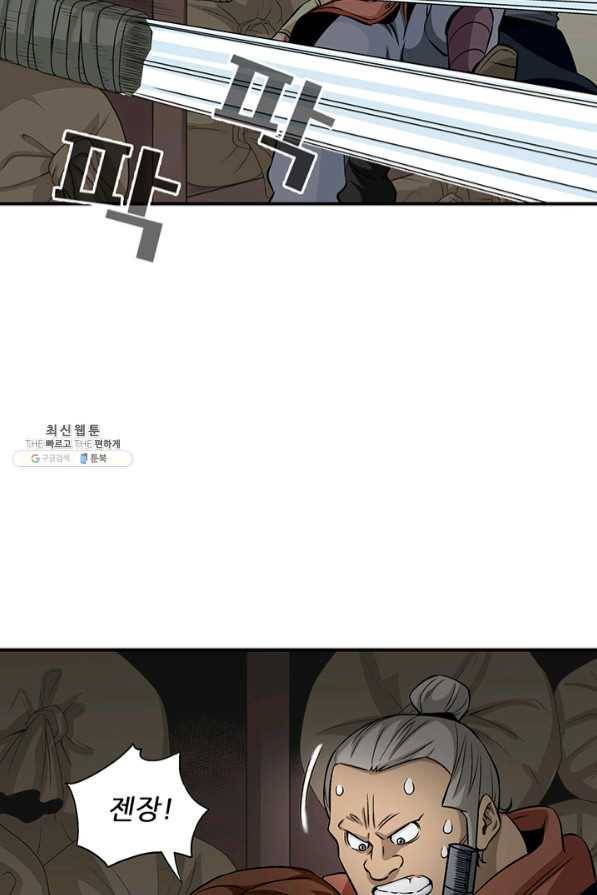 광룡기 91화 48