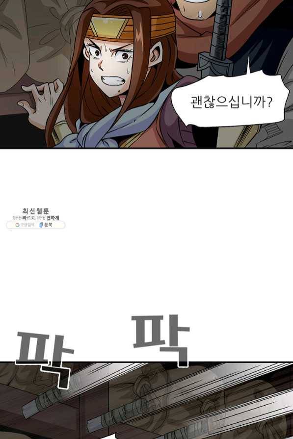 광룡기 91화 49