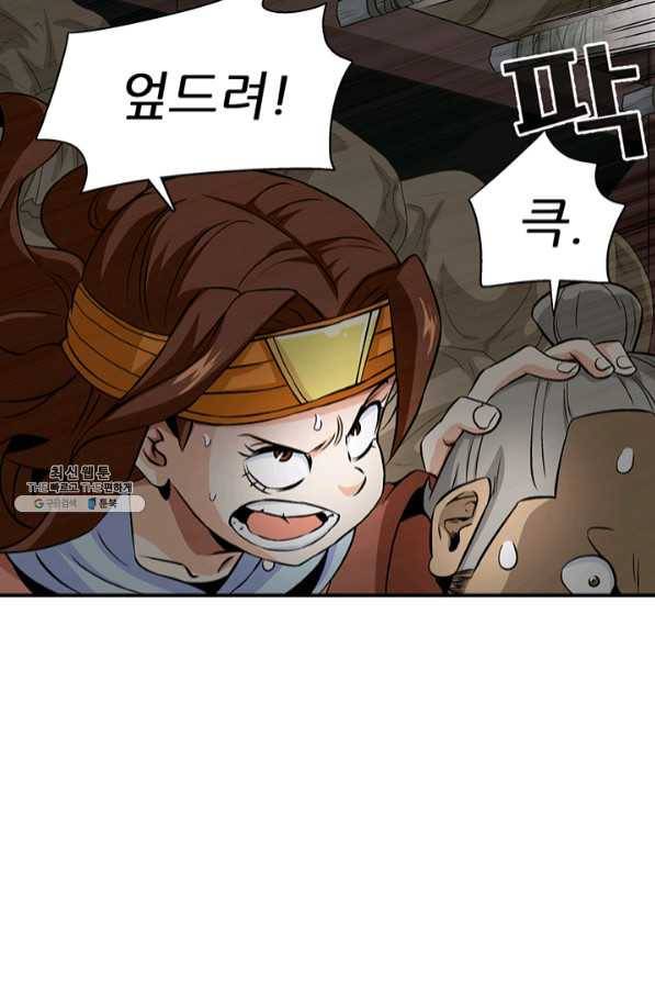 광룡기 91화 50