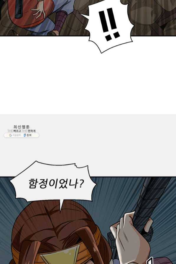 광룡기 91화 52