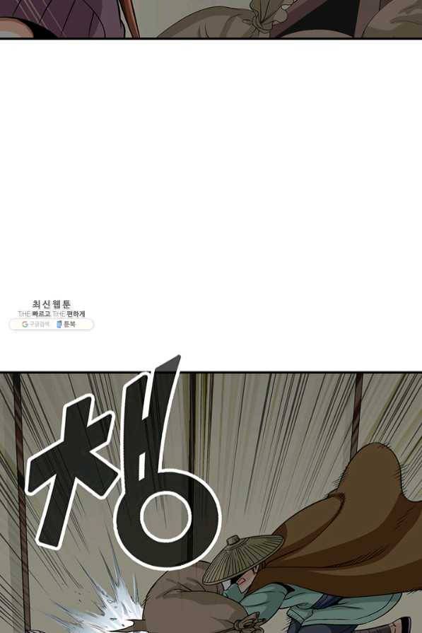 광룡기 91화 56