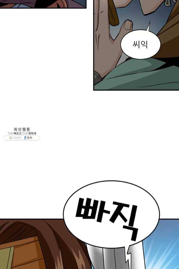 광룡기 91화 59