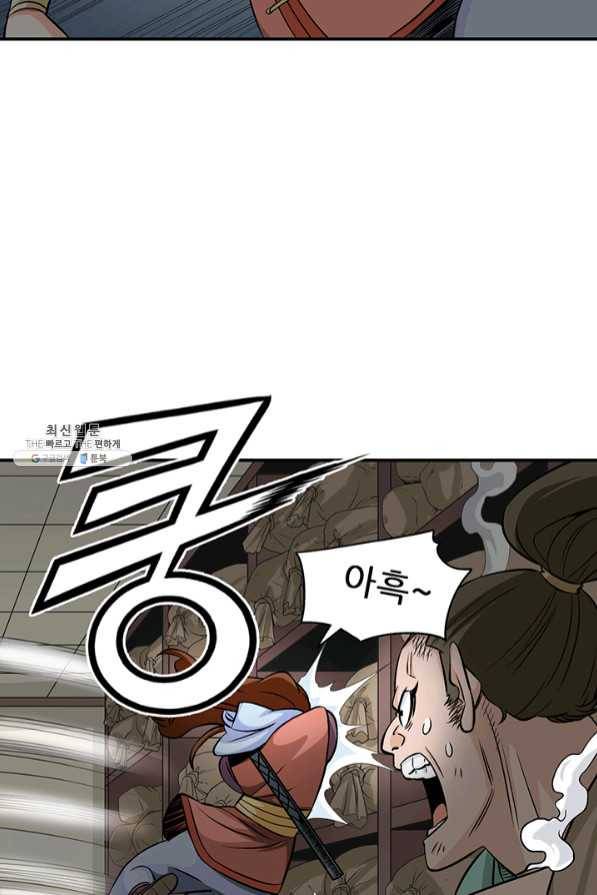 광룡기 91화 62