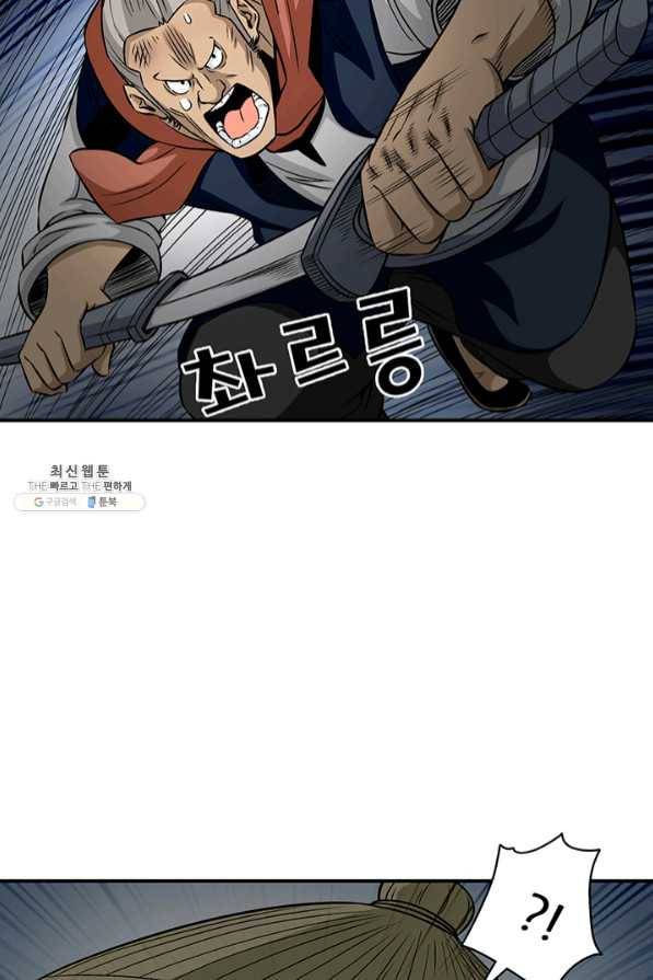 광룡기 91화 64
