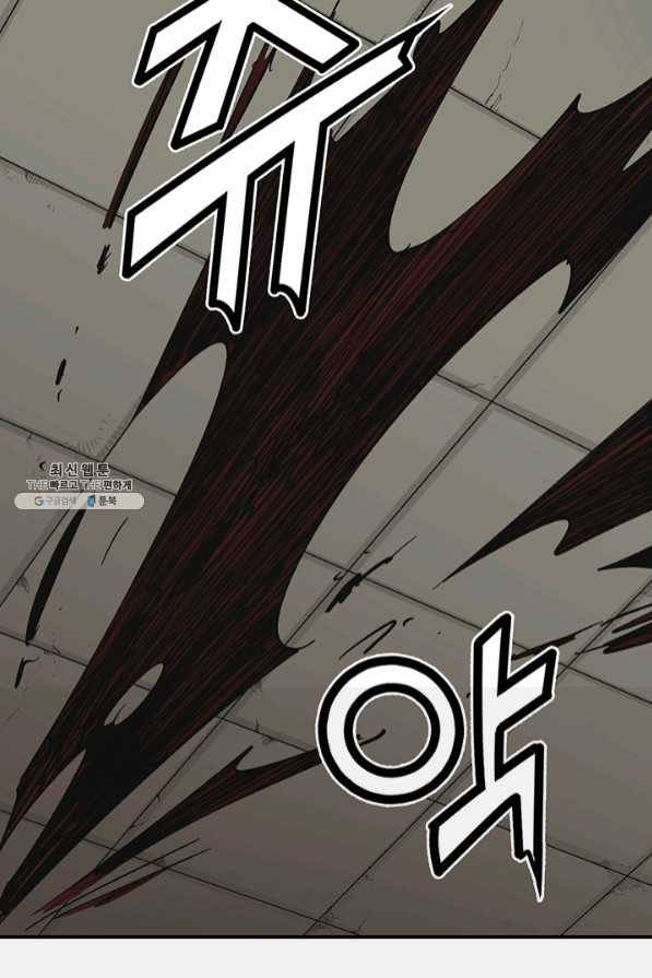 광룡기 91화 66