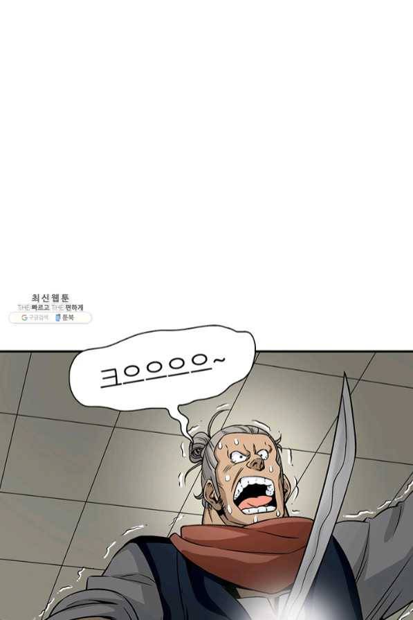 광룡기 91화 67