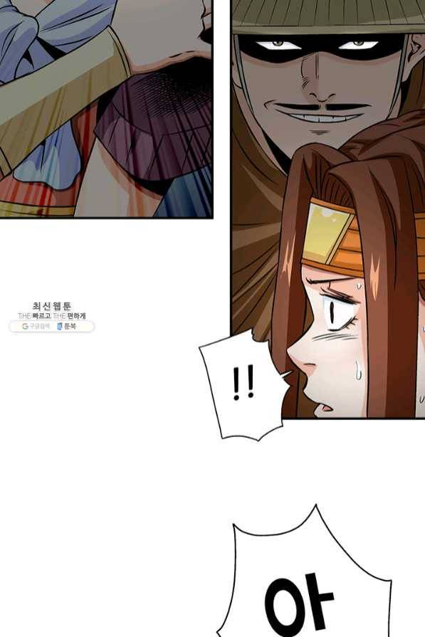광룡기 91화 71
